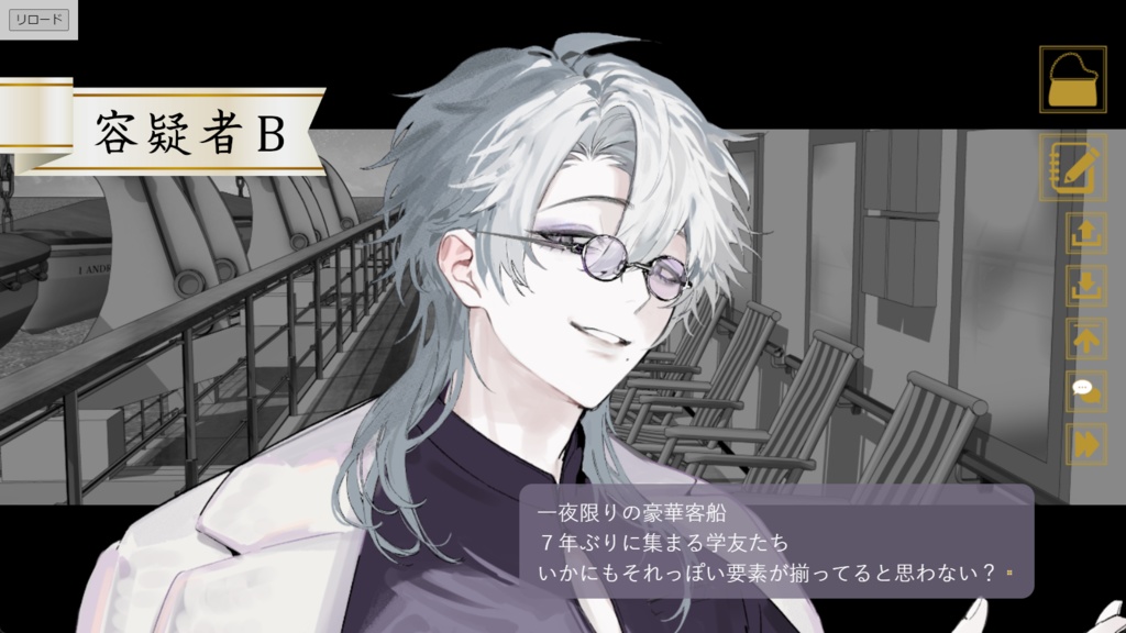 【フリーゲーム】【体験版】ワンナイトライアー