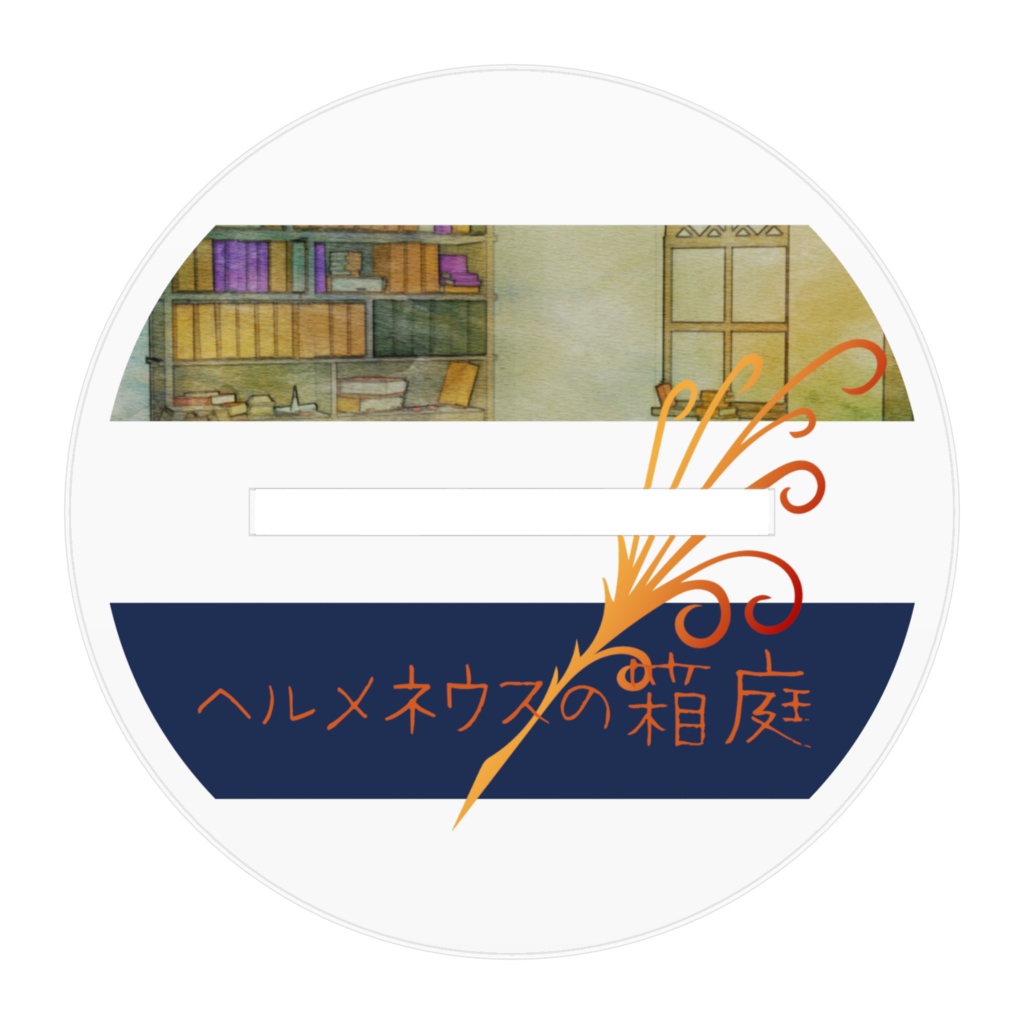 ヘルメネウスの箱庭 描き下ろしアクリルスタンド Hold Your Hand Ver.