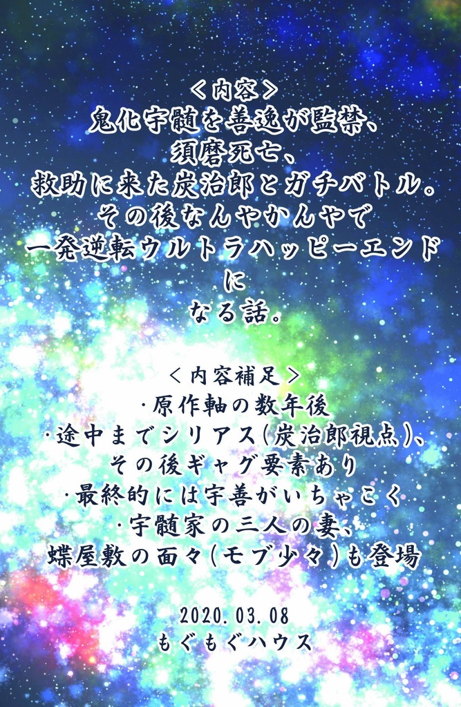 星は天の傍で輝く