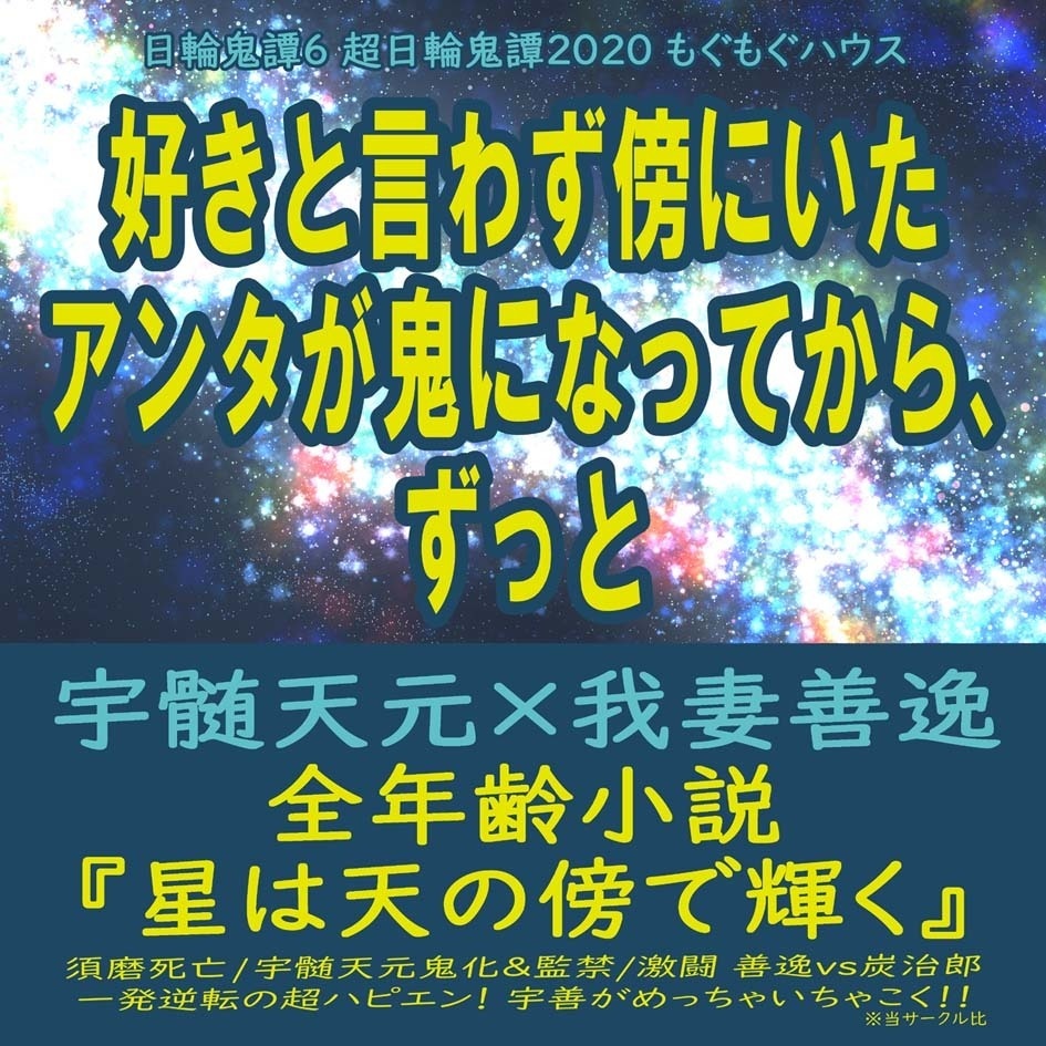 星は天の傍で輝く