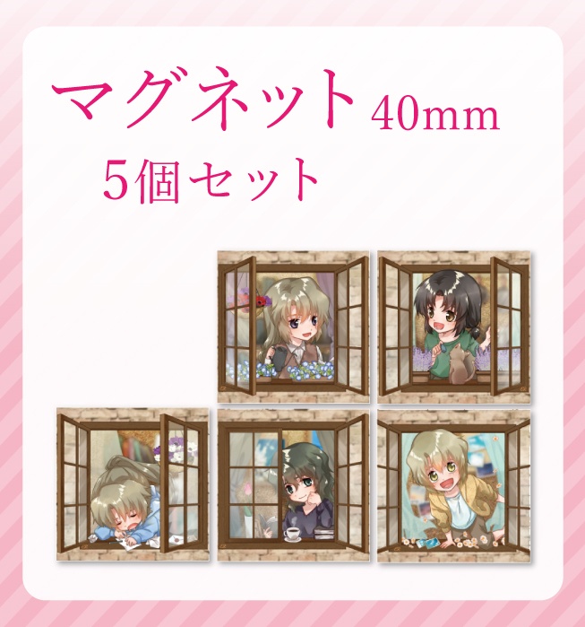 エレメンツマグネット