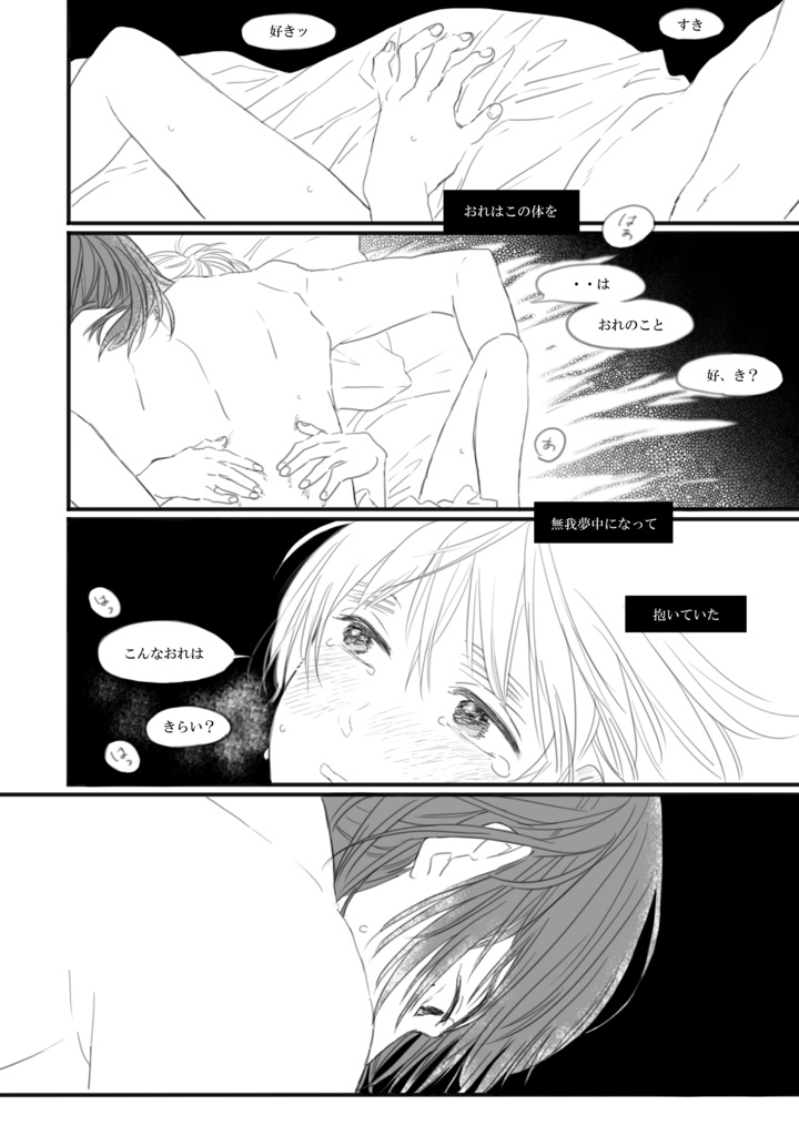 「I want to hold you in my arms.」