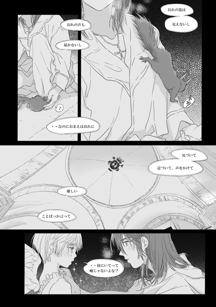 「I want to hold you in my arms.」