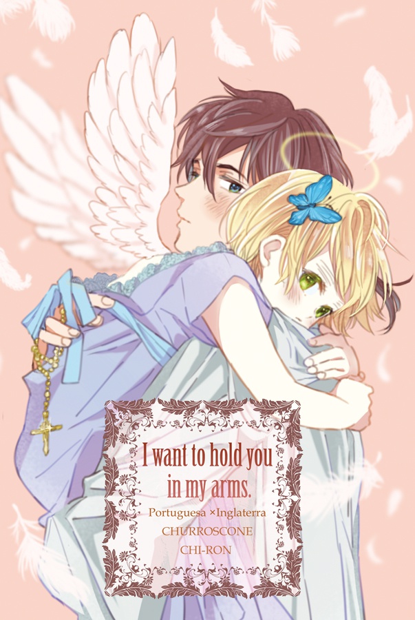 「I want to hold you in my arms.」