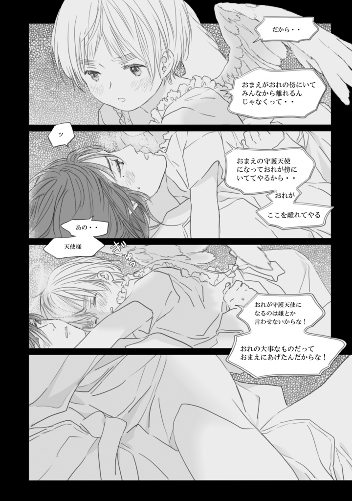 「I want to hold you in my arms.」