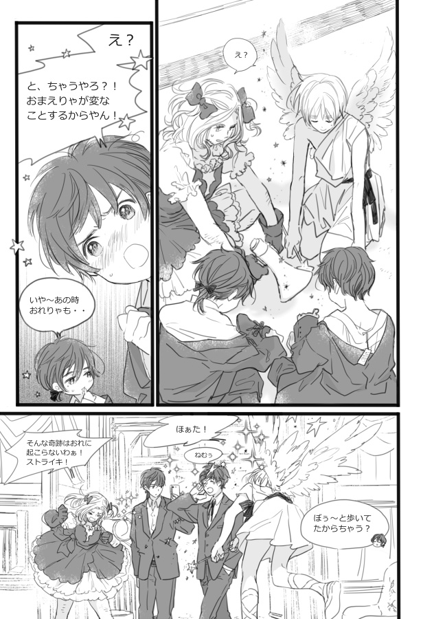 「ちびちびCASA」