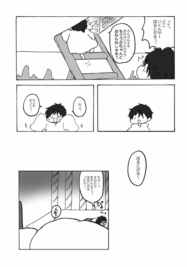 「ちびちびCASA」