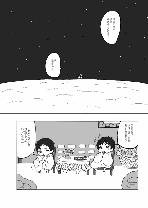 「ちびちびCASA」