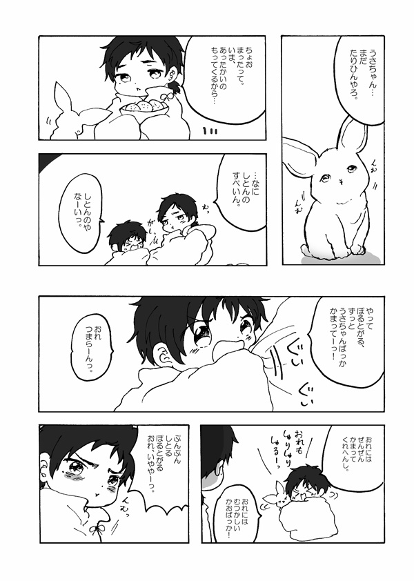 「ちびちびCASA」