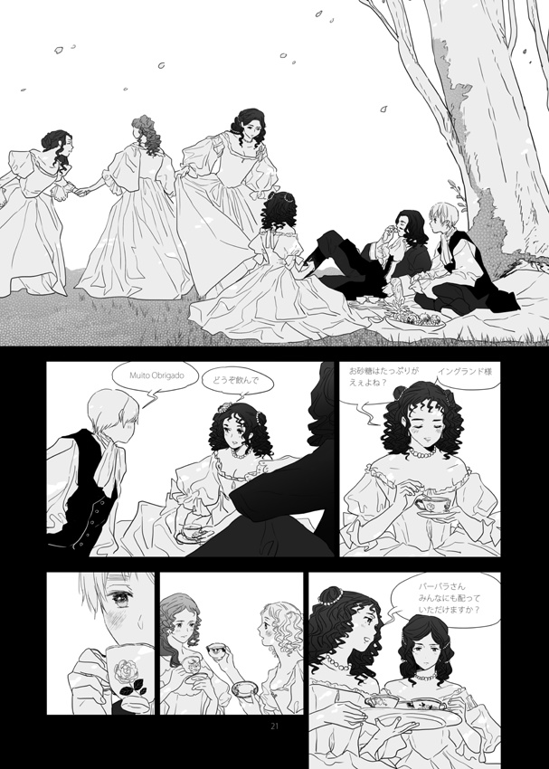 「Would you like to have a cup of tea?」