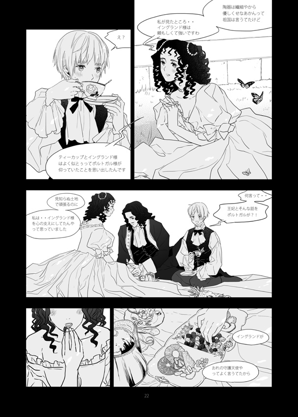 「Would you like to have a cup of tea?」