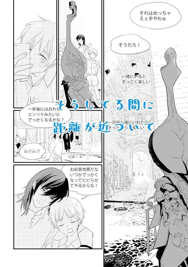 愛しいギターと遠くて近い君ー夏の思い出編ー