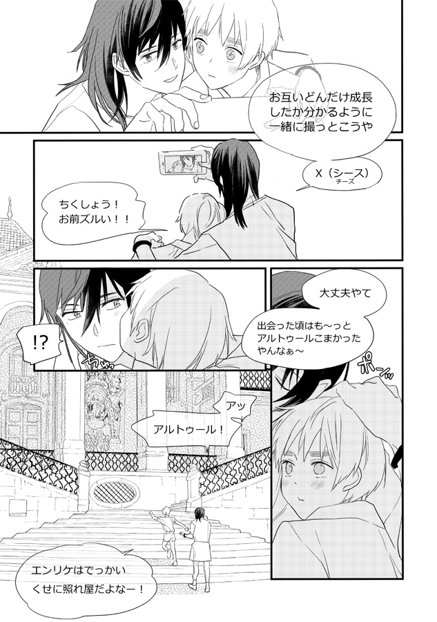 愛しいギターと遠くて近い君ー夏の思い出編ー