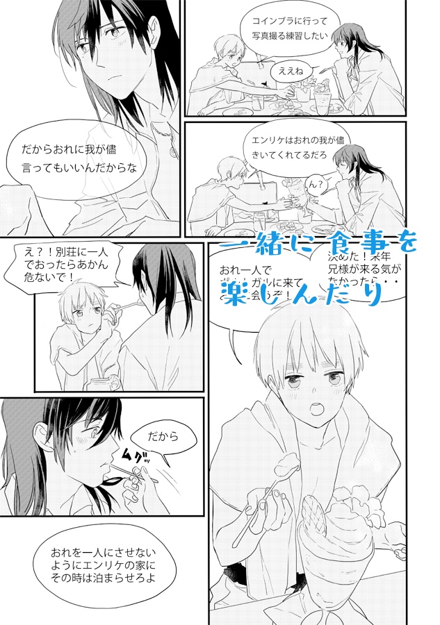 愛しいギターと遠くて近い君ー夏の思い出編ー