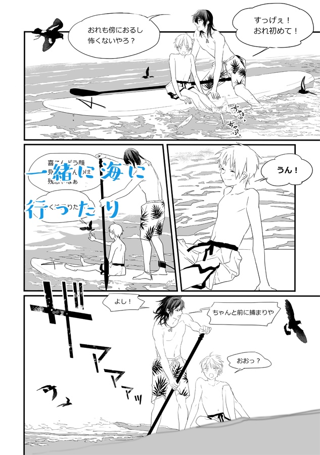 愛しいギターと遠くて近い君ー夏の思い出編ー