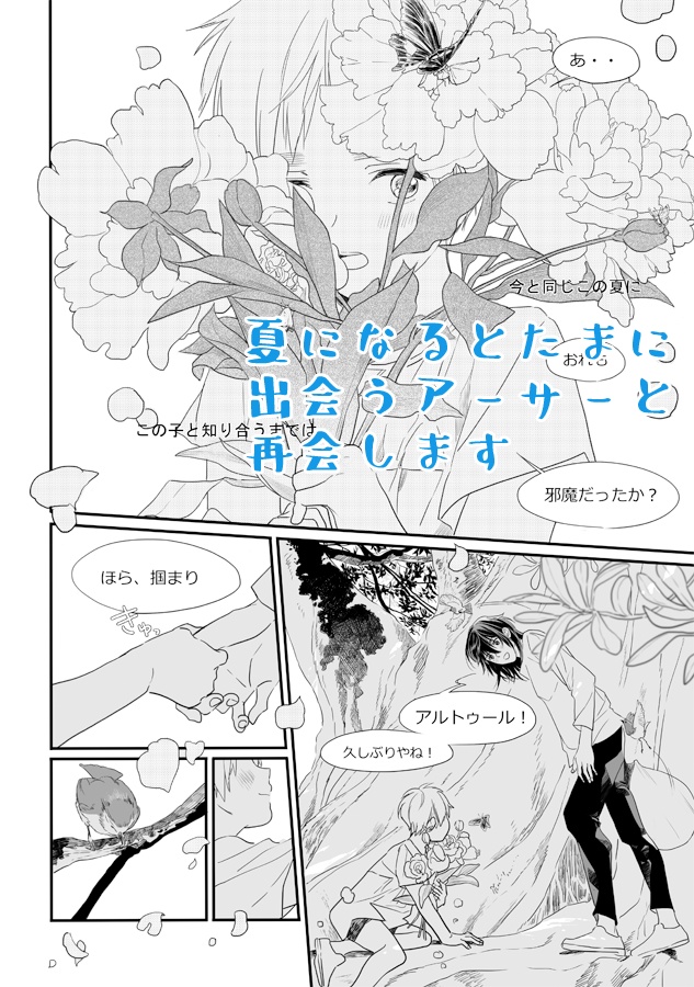 愛しいギターと遠くて近い君ー夏の思い出編ー