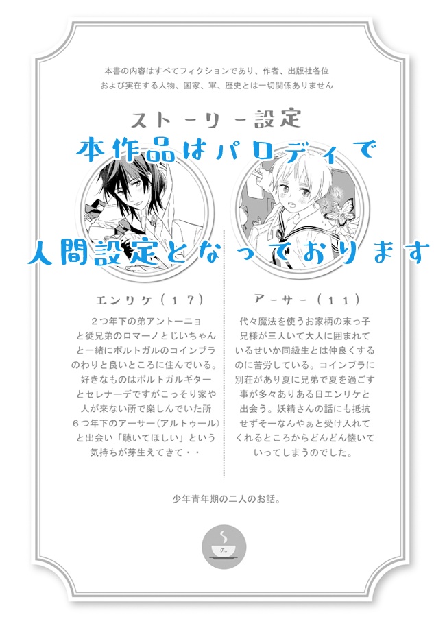 愛しいギターと遠くて近い君ー夏の思い出編ー