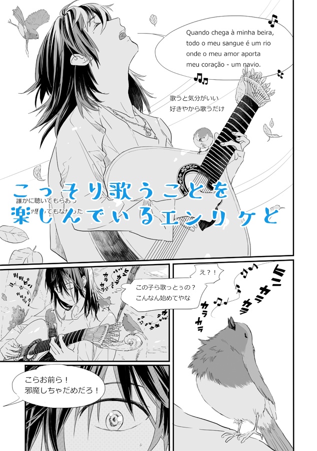 愛しいギターと遠くて近い君ー夏の思い出編ー