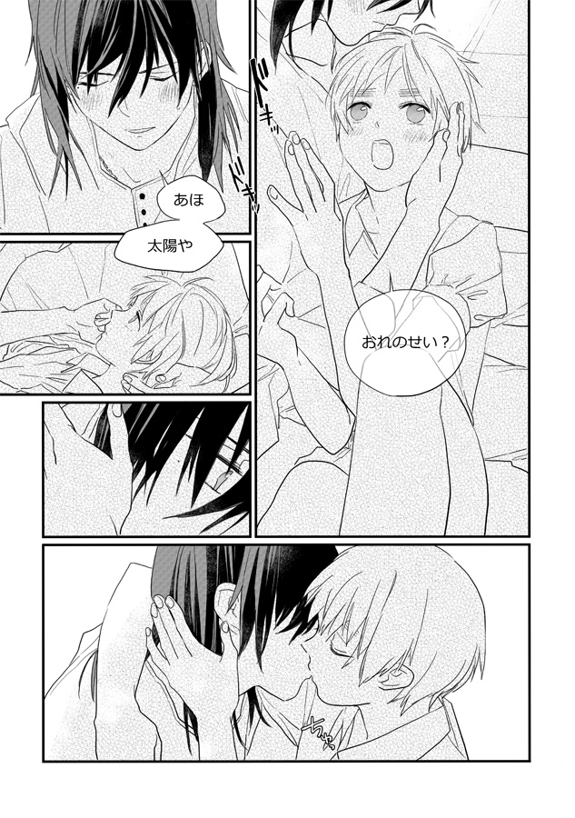 愛しいギターと遠くて近い君ー夏の思い出編ー