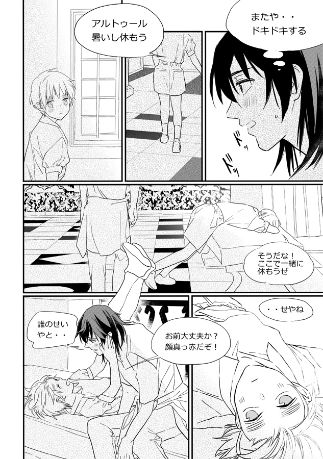 愛しいギターと遠くて近い君ー夏の思い出編ー