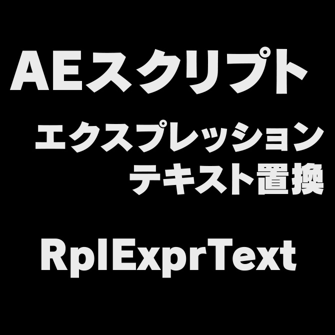 RplExprText