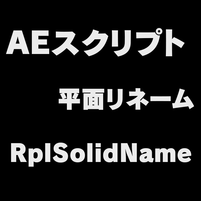RplSolidName