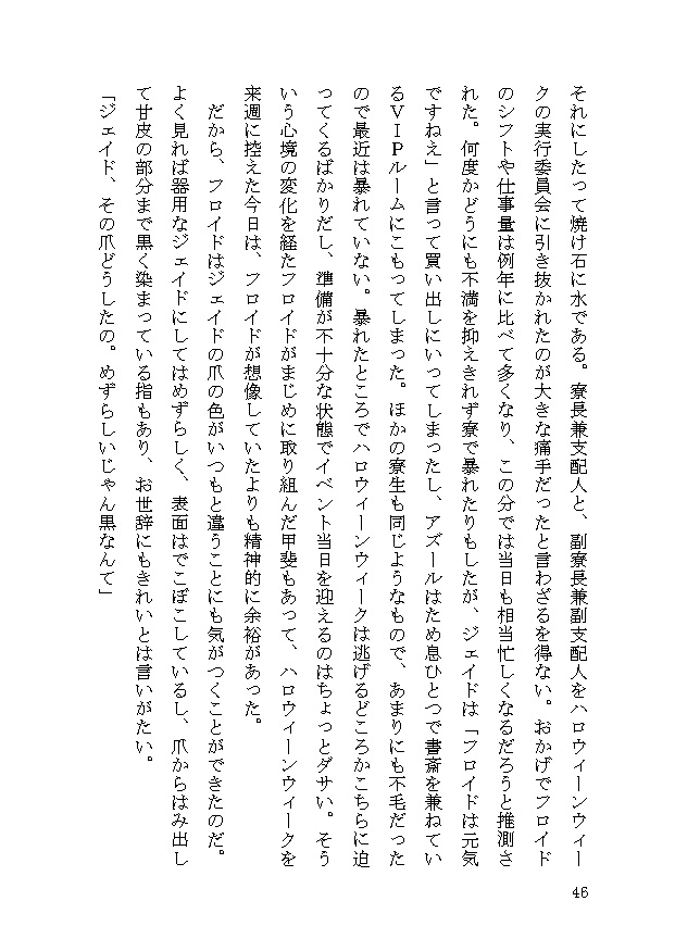 あなたはミスターモンスター