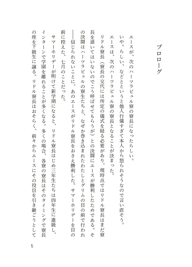 【完売】ケサランパサランのきもち