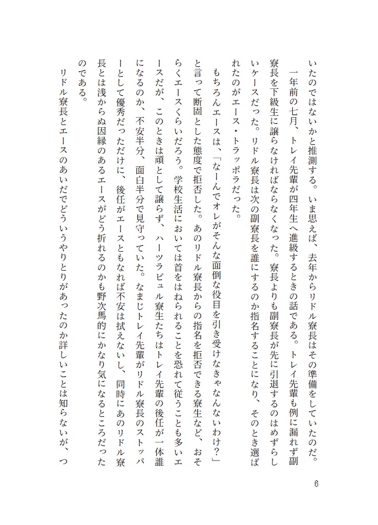 【完売】ケサランパサランのきもち