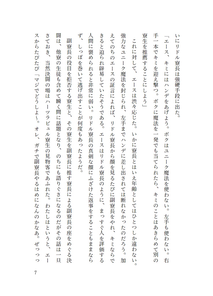 【完売】ケサランパサランのきもち