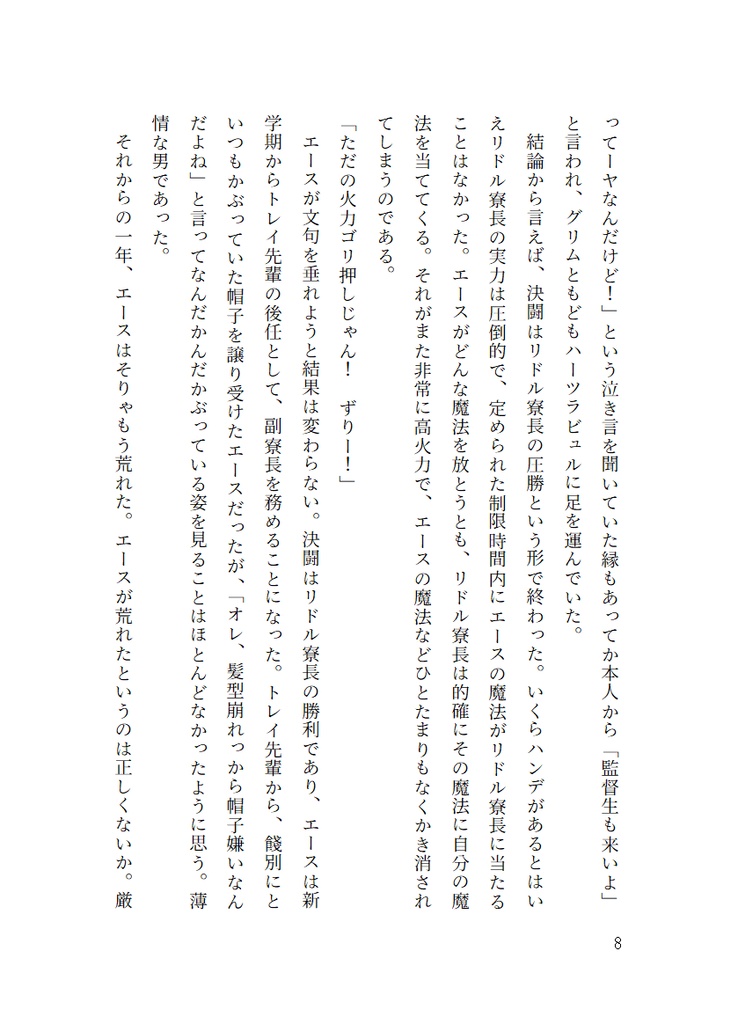 【完売】ケサランパサランのきもち