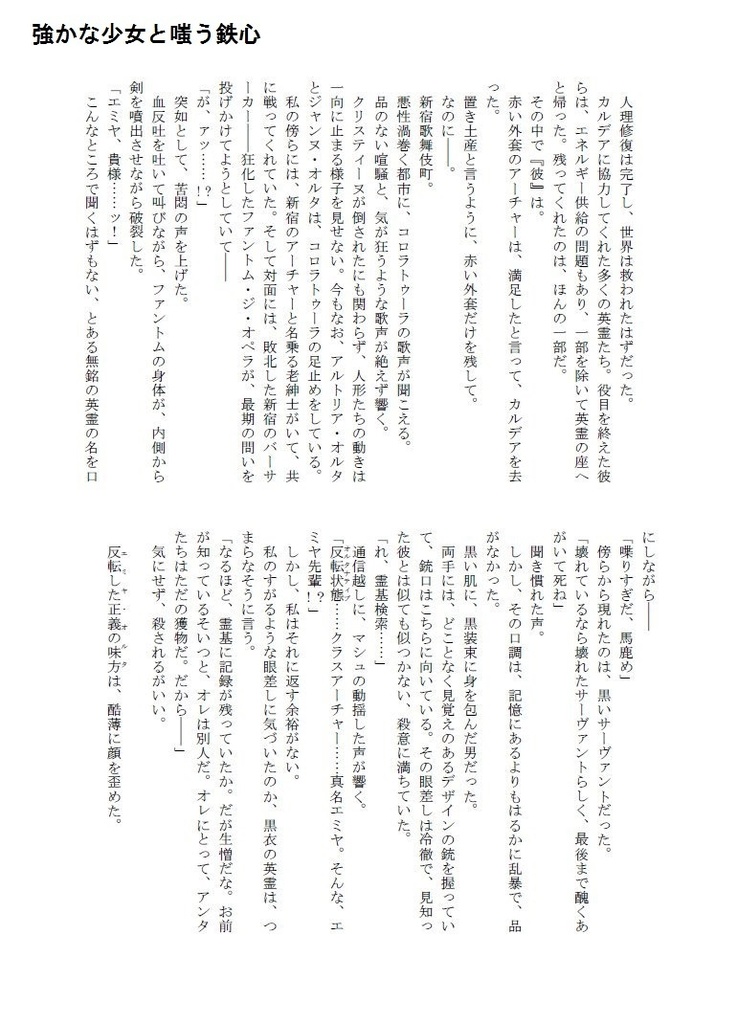 オルタナティブ・エコーズ (アルターガーデン)