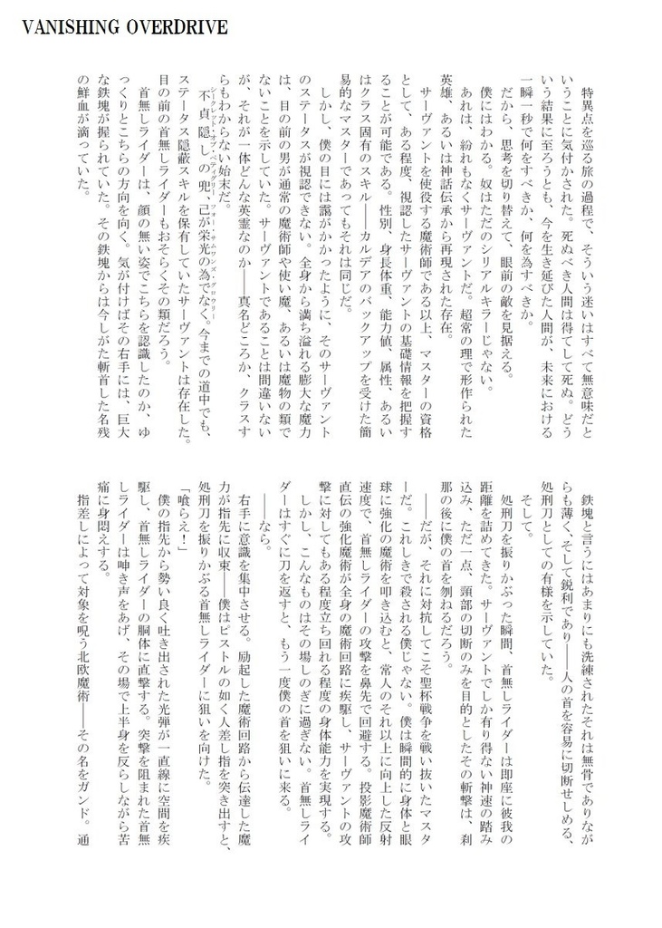 オルタナティブ・エコーズ (アルターガーデン)