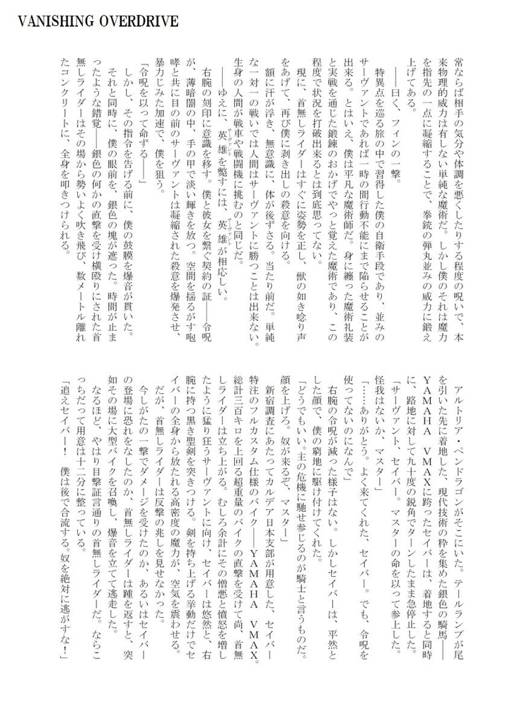 オルタナティブ・エコーズ (アルターガーデン)