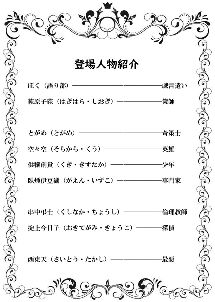 ナナイロコラボレーション スーパー西尾大戦