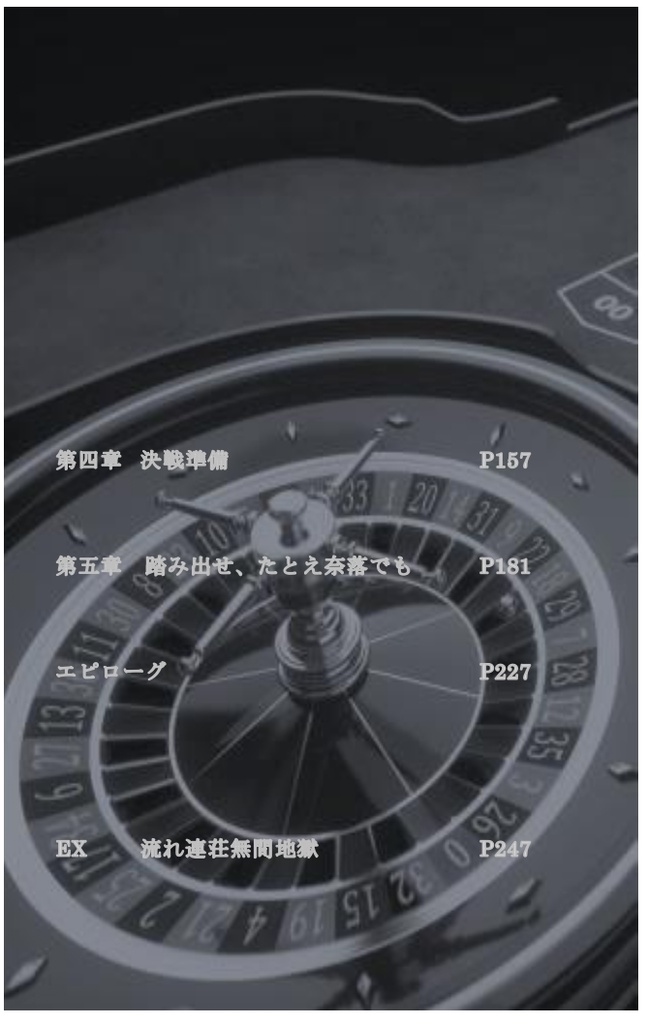 アイドルみやびはギャンブルがお好きVol.2 正確無比なカジノの女王