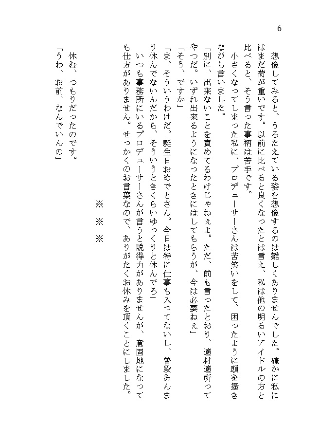 鷺沢文香の本棚