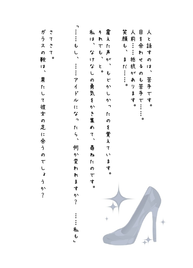 鷺沢文香の本棚