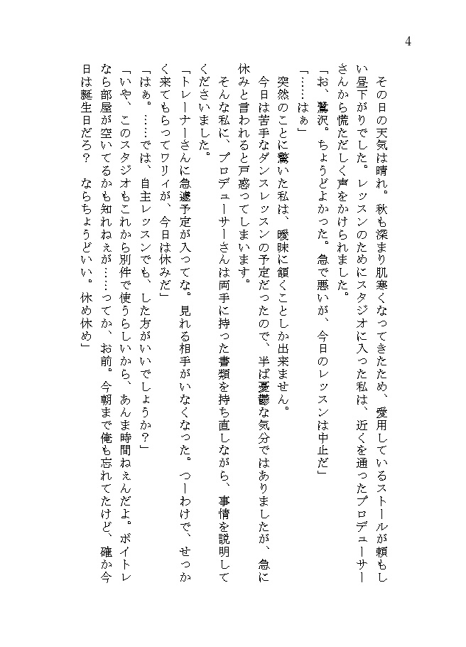 鷺沢文香の本棚