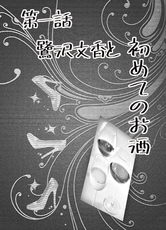 鷺沢文香の本棚