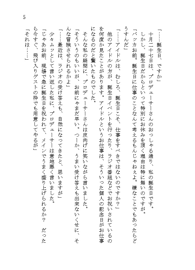 鷺沢文香の本棚