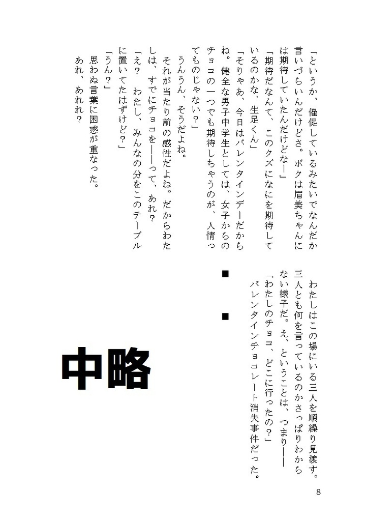 鬼が美少年を語る話