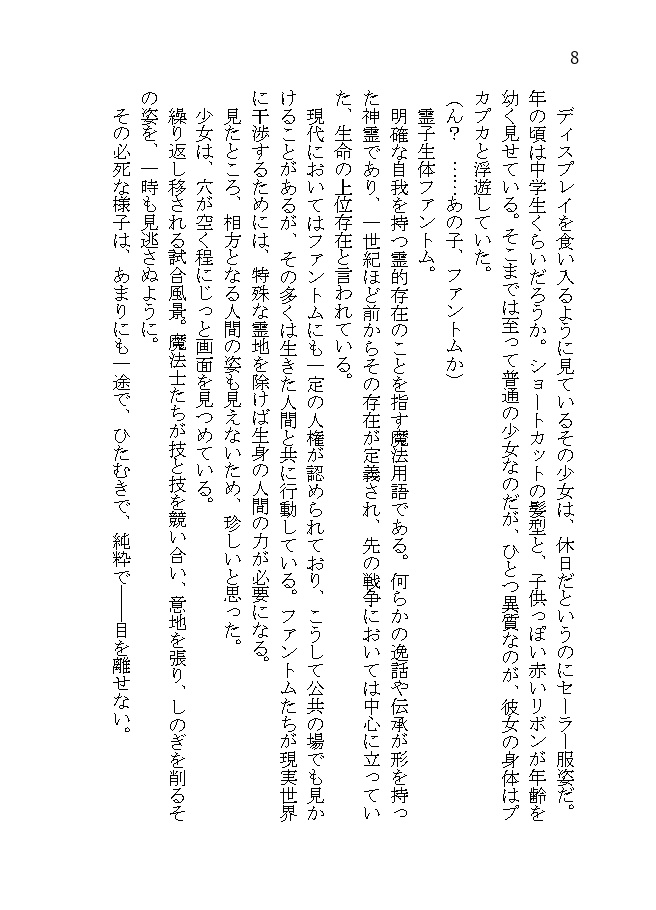 ウィザードリィ・ゲーム オルタレーション EP1 まだ青き出藍の鏡