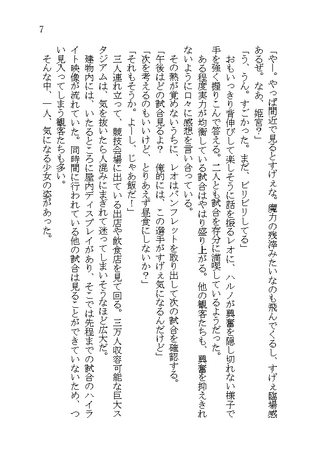 ウィザードリィ・ゲーム オルタレーション EP1 まだ青き出藍の鏡