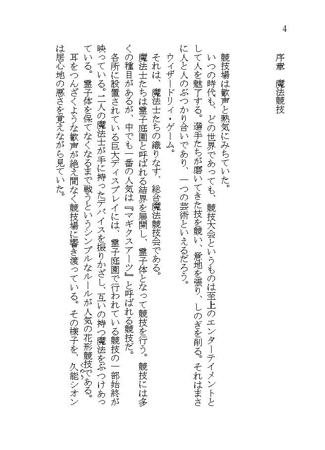 ウィザードリィ・ゲーム オルタレーション EP1 まだ青き出藍の鏡