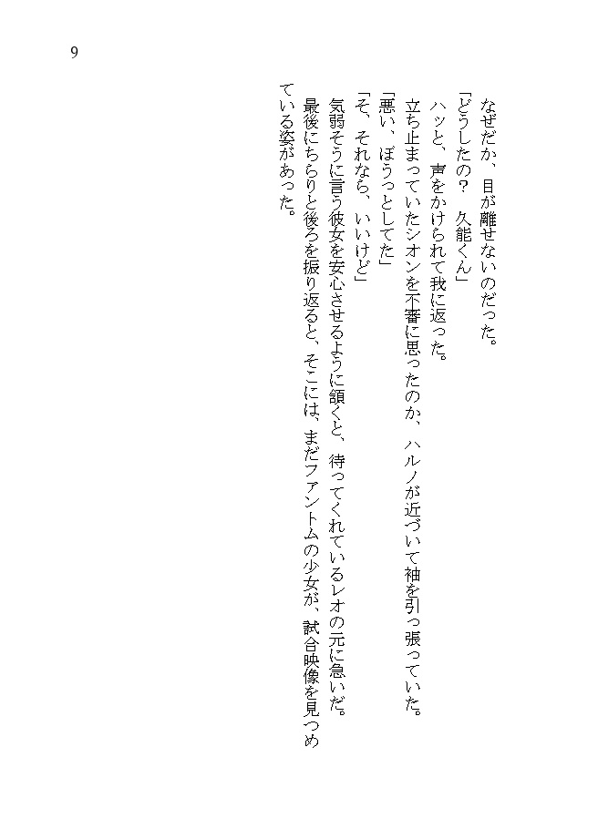 ウィザードリィ・ゲーム オルタレーション EP1 まだ青き出藍の鏡