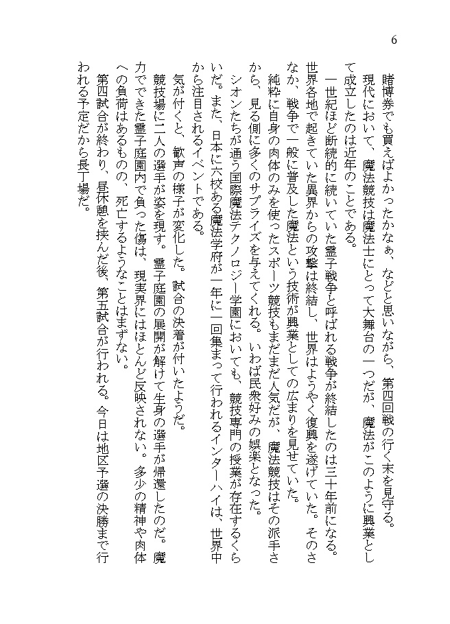 ウィザードリィ・ゲーム オルタレーション EP1 まだ青き出藍の鏡