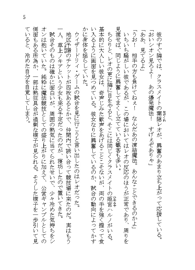 ウィザードリィ・ゲーム オルタレーション EP1 まだ青き出藍の鏡