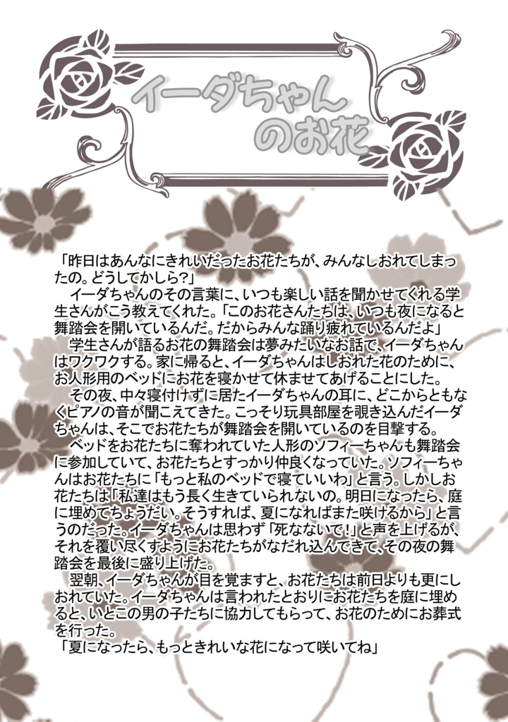 アンデルセンを読もう! 童話の王様のウラオモテ