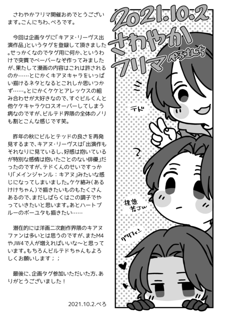 【DL】ケケペーパー